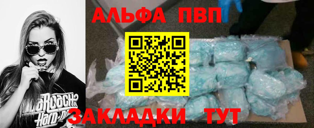 A PVP Crystall  A PVP СК  Гулькевичи  Вход с VPN 