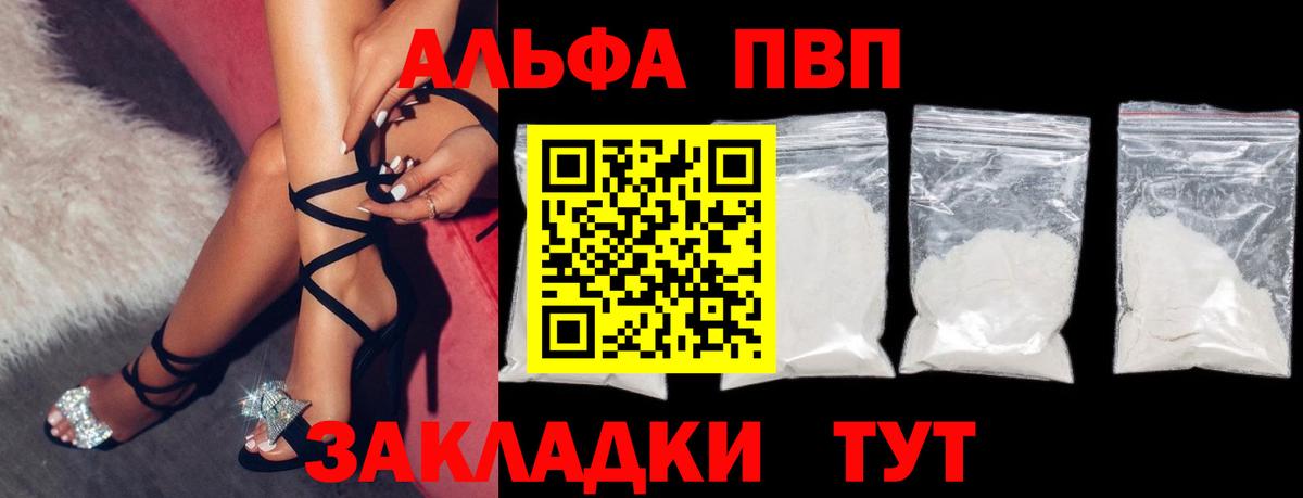 Alfa_PVP кристаллы Гулькевичи