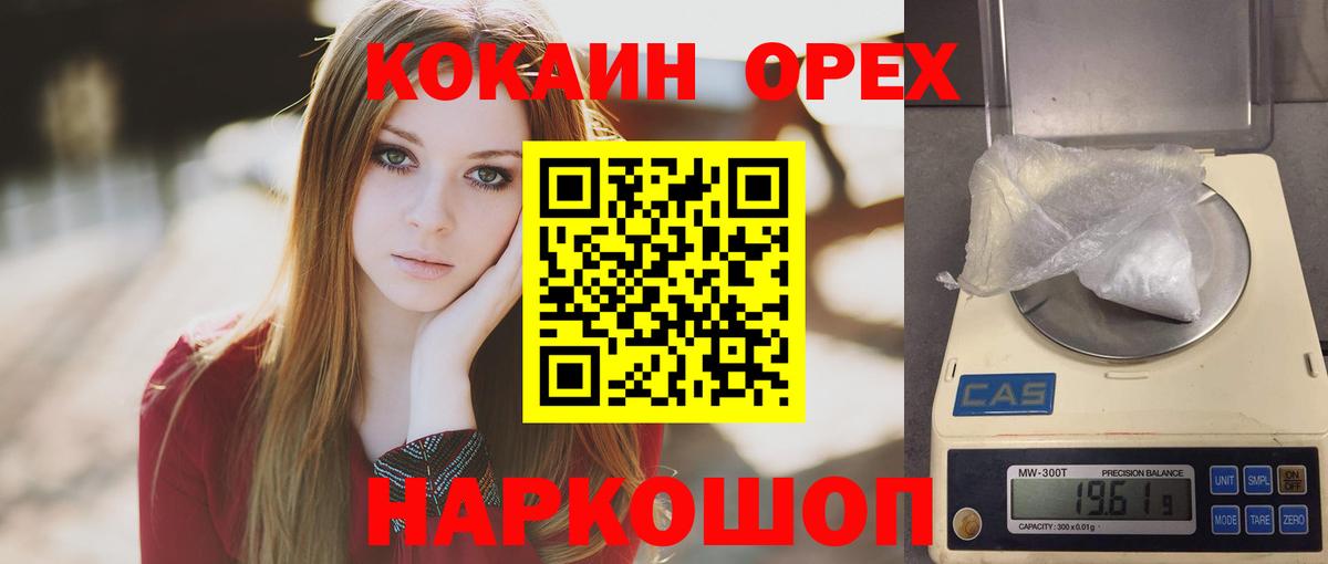 Кокаин 99%  Кокаин 99%  Гулькевичи  Вход с VPN 