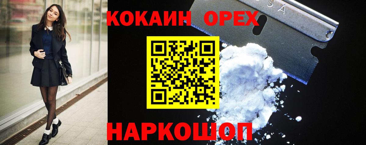 Cocaine Эквадор Гулькевичи