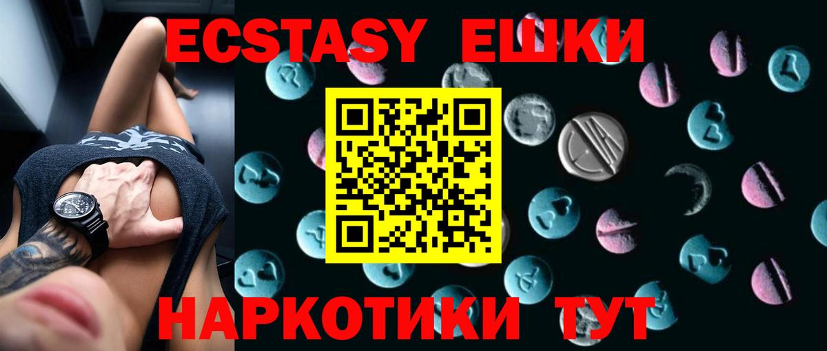 ЭКСТАЗИ 99%  Вход с VPN  Экстази 300 mg  Гулькевичи 