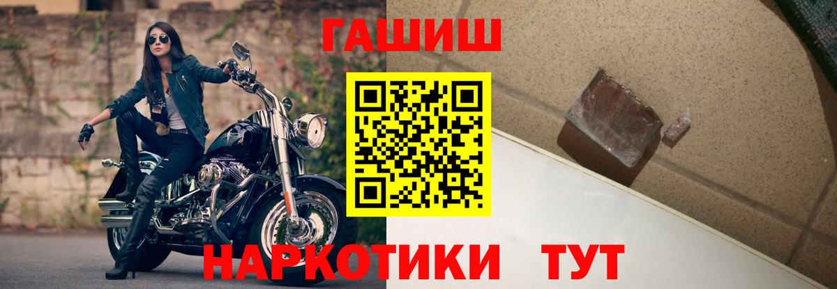 Гашиш Изолятор  ГАШ  Гулькевичи  Вход с VPN 