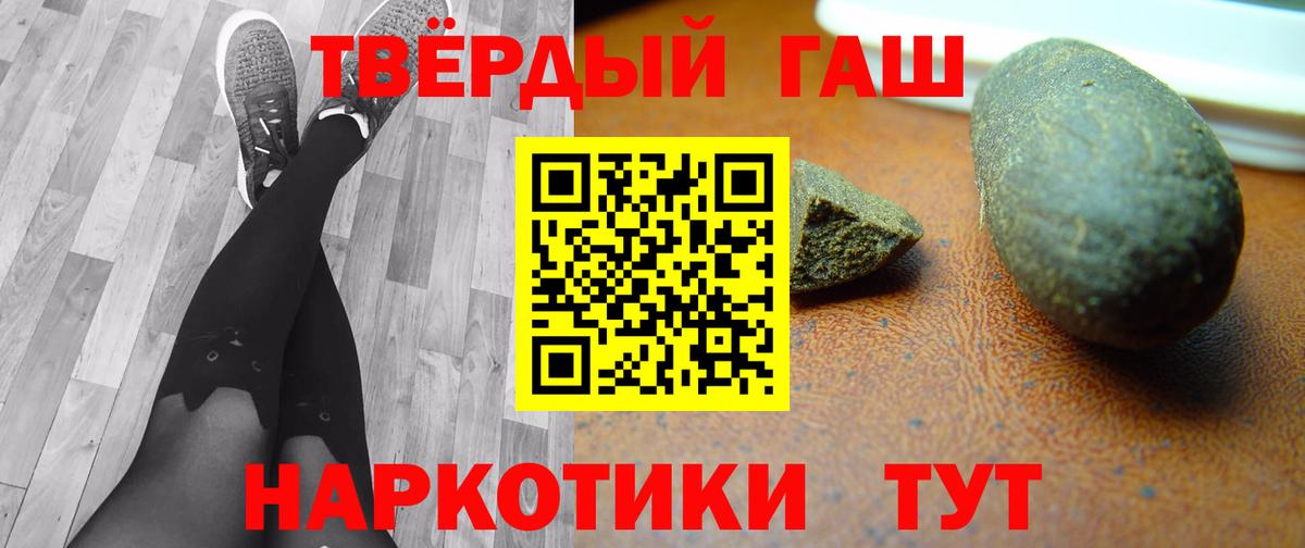 Гашиш хэш Гулькевичи