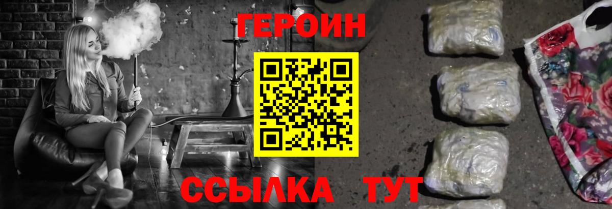 ГЕРОИН гречка  Вход с VPN  Гулькевичи 