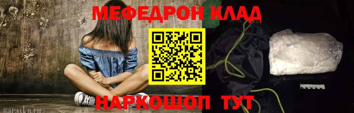 Гулькевичи  Меф мяу мяу  Меф кристаллы  мега зеркало  Вход с VPN  Меф 