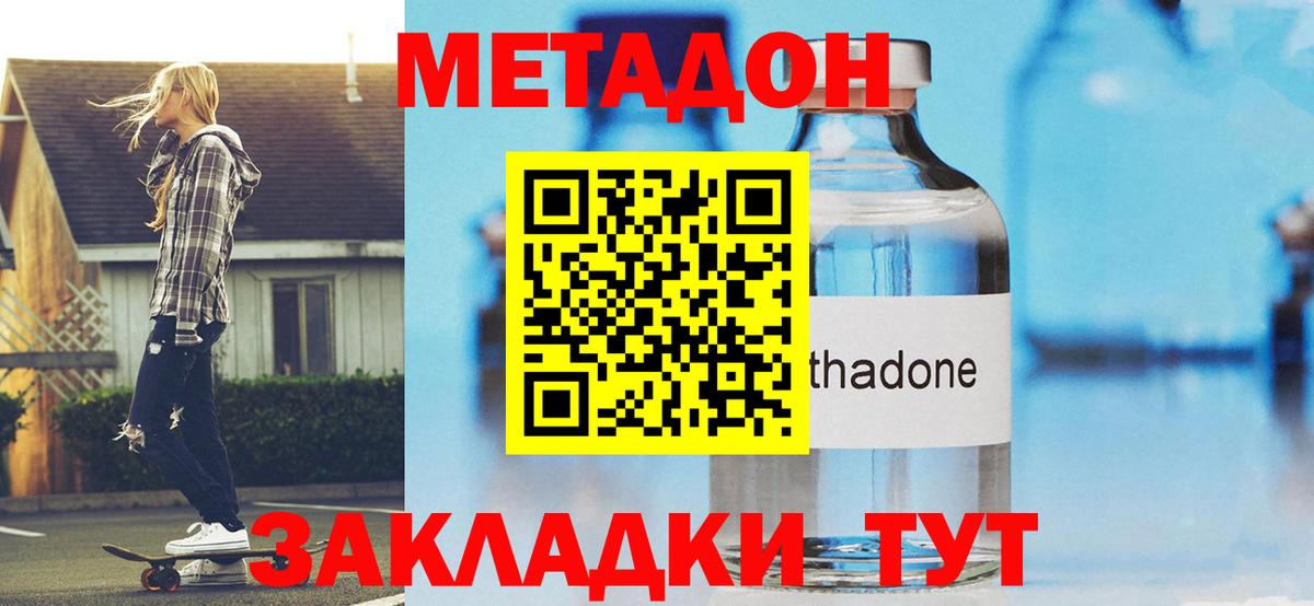 Метадон мёд  Вход с VPN  ОМГ ОМГ tor  Гулькевичи 