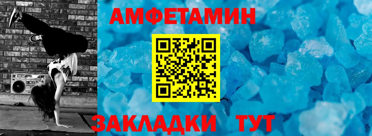 МЕТАМФЕТАМИН винт Гулькевичи