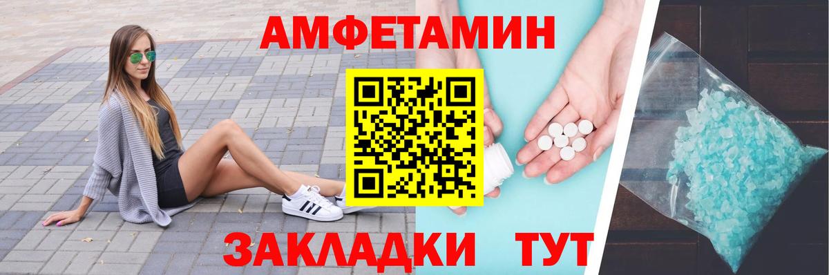 Гулькевичи  МЕТАМФЕТАМИН  Вход с VPN  Первитин кристалл 
