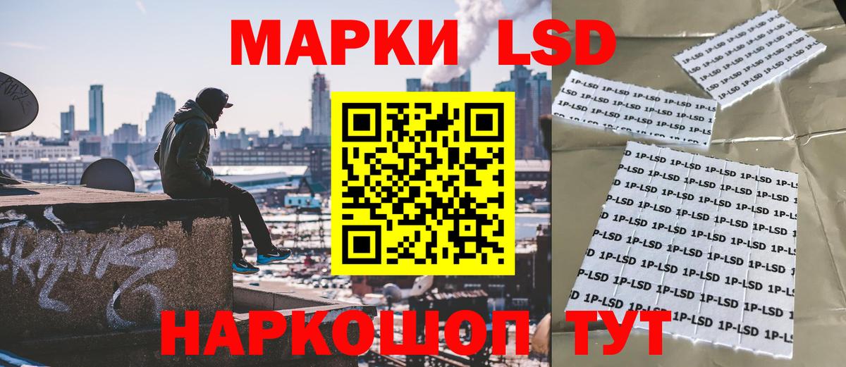 Марки 25I-NBOMe 1,5мг Гулькевичи