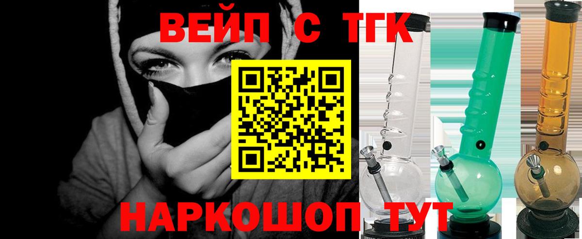 Дистиллят ТГК гашишное масло Гулькевичи