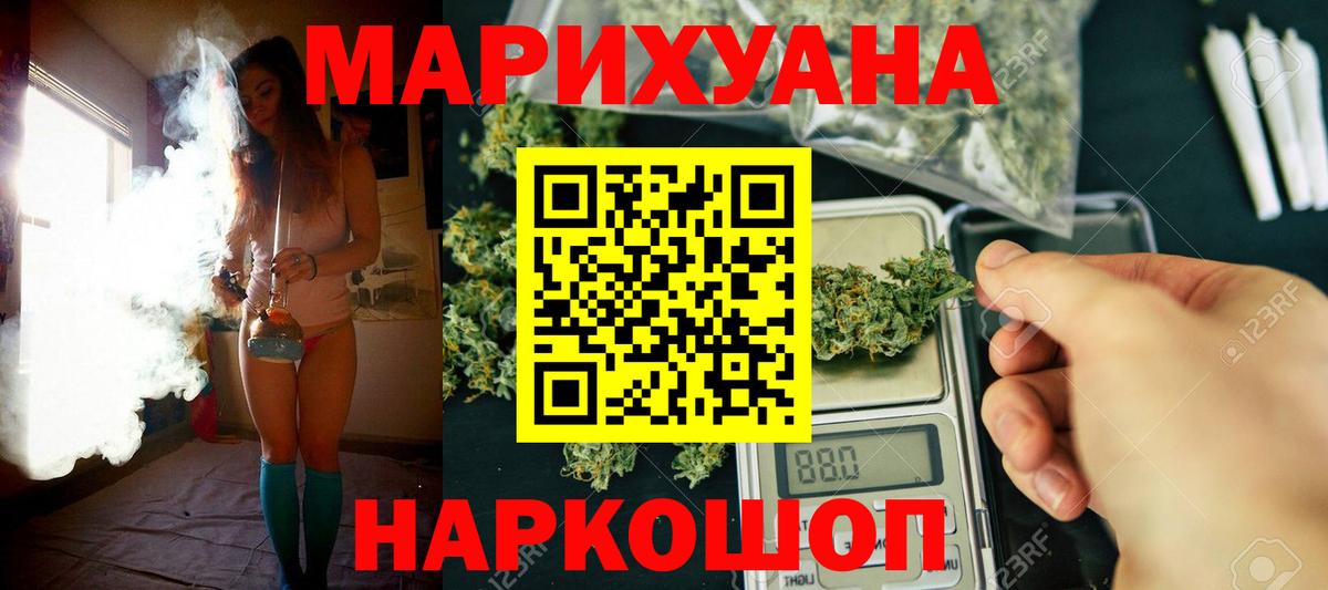 Гулькевичи  МАРИХУАНА тримм  Конопля гибрид  Вход с VPN 